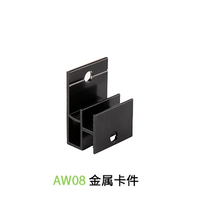 AW08 Metal clip